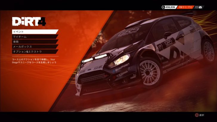 DiRT4_タイトル